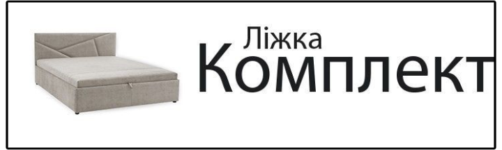 ліжка